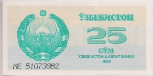 Узбекистан 25 сум 1992