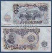 Банкнота 200 лева 1951.  